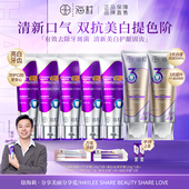 徐海莉美白去渍牙膏成人清新口气去口臭去牙黄牙膏正品 官方旗舰店