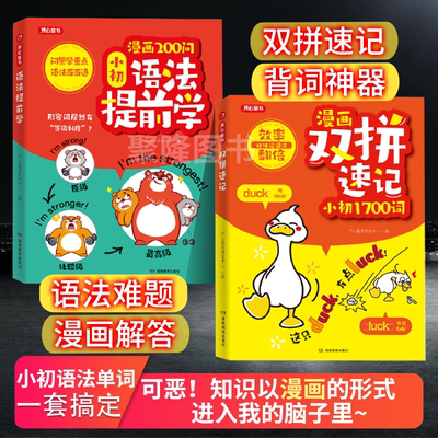 开心 漫画200问小初语法提前学小学初中图解零基础英语语法书专项训练大全新思维每日一练语法与词汇知识点汇总从入门到精通