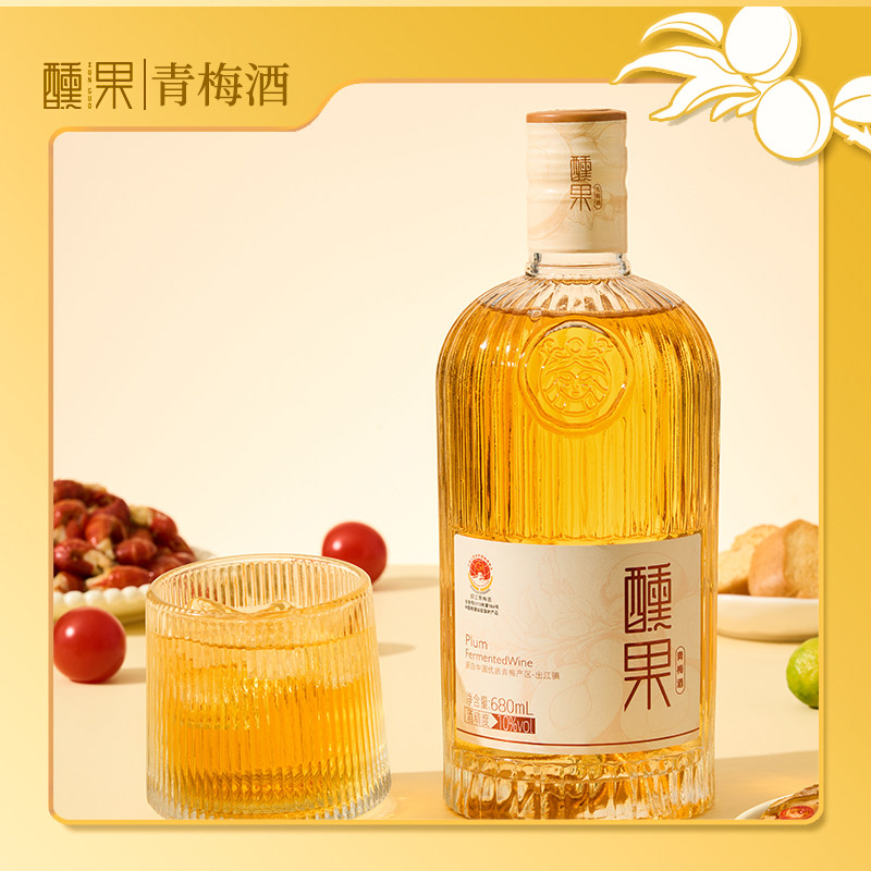 醺果青梅酒成都特产梅子酒低度甜酒原果发酵酸甜微醺银标680ml