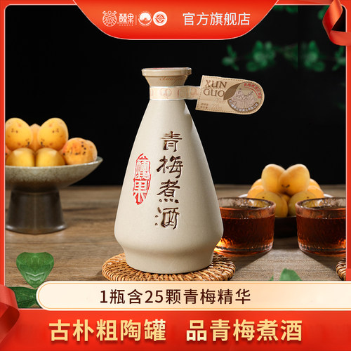 成都非遗原果发酵青梅果酒