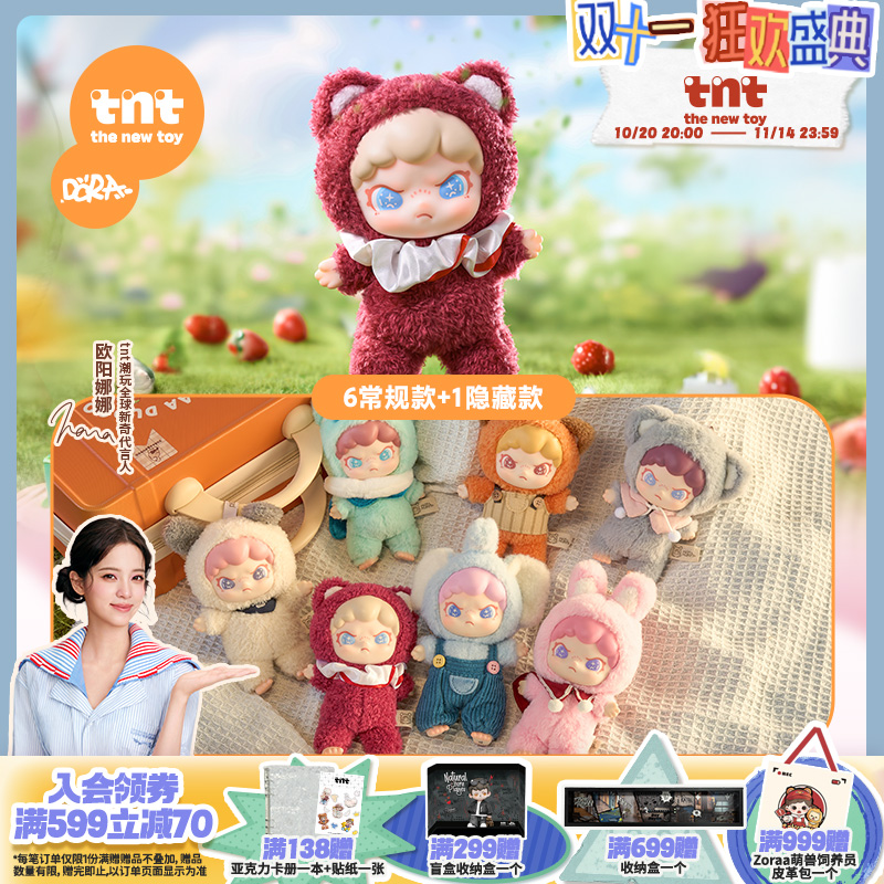【tnt】DORA大表姐茸茸动物所系列搪胶毛绒盲盒欧阳娜娜同款毛绒