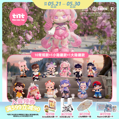 【tnt】王者荣耀峡谷幻境系列盲盒联名款新品上新白敬亭同款