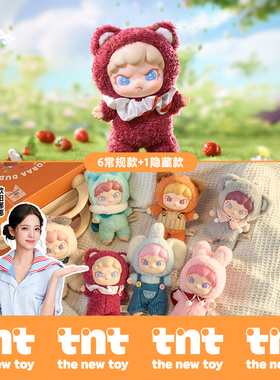 【tnt】DORA大表姐茸茸动物所系列搪胶毛绒盲盒欧阳娜娜同款毛绒