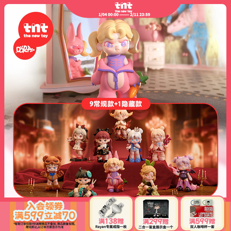 【tnt】DORA大表姐第六代幻想乐园系列潮玩盲盒,模玩/动漫/周边/娃圈三坑/桌游,潮玩盲盒,淘宝优惠券,粉丝福利购,淘宝优惠卷
