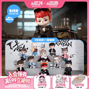 【tnt】Rayan哥哥4代天生玩家系列盲盒白敬亭同款盲盒送礼