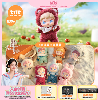 【tnt】DORA大表姐茸茸动物所系列搪胶毛绒盲盒欧阳娜娜同款毛绒