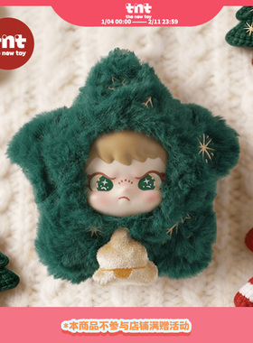 【tnt】DORA大表姐星际幻想系列毛绒挂件圣诞礼物新品首发