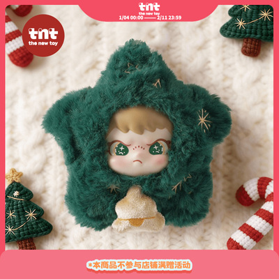 【tnt】DORA大表姐星际幻想系列毛绒挂件圣诞礼物新品首发