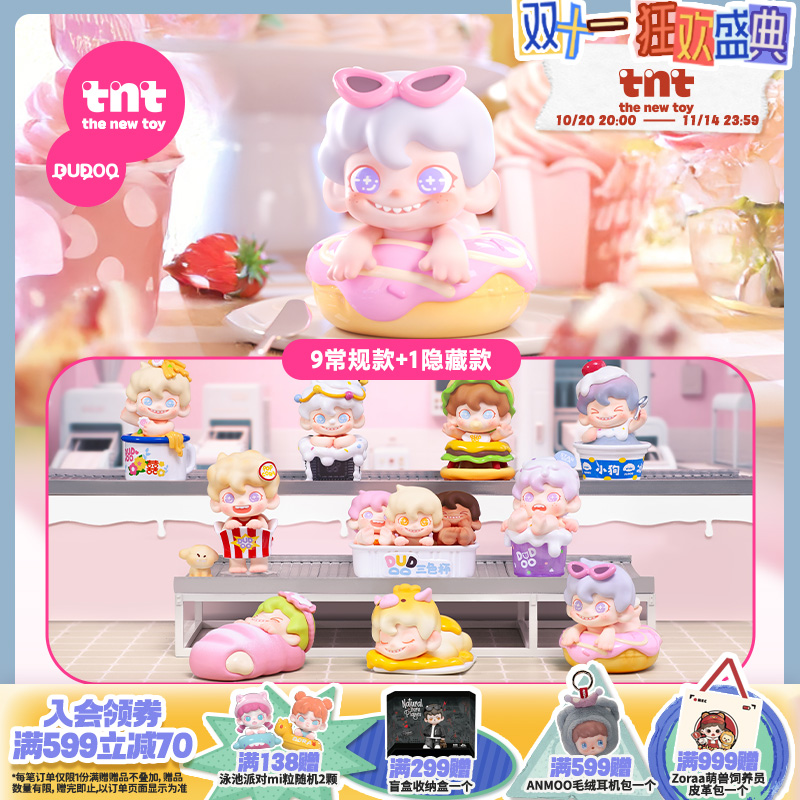 【tnt】DUDOO美味下午茶系列手办盲盒新品首发潮流玩具