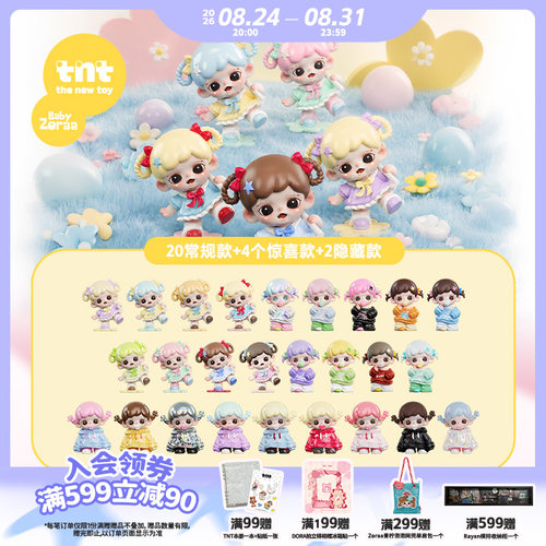 【tnt】Zoraa糖果过家家mini系列手办摆件新品发售