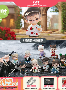 【tnt】Rayan哥哥万物生长系列盲盒潮玩盲盒白敬亭同款盲盒
