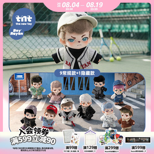 【tnt】Rayan城市漫步系列盲盒搪胶毛绒挂件礼物新品