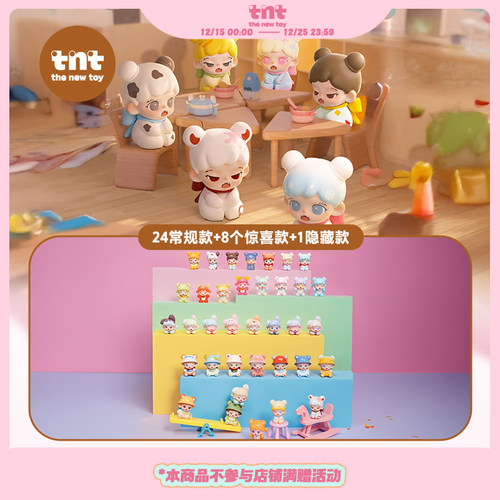【tnt】Zoraa小小幼稚园系列mi萌粒盲盒手办新品首发
