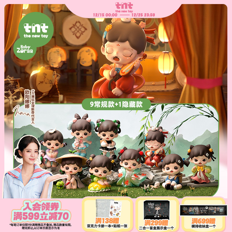 Zoraa玲珑赋潮流玩具新品首发