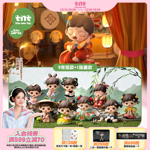 Zoraa玲珑赋潮流玩具新品首发