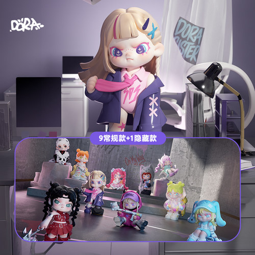 【tnt】DORA反正做自己系列盲盒摆件礼物新品发售