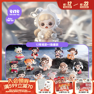 【tnt】Baby Zoraa妹妹记忆中的星河系列手办盲盒摆件礼物新品