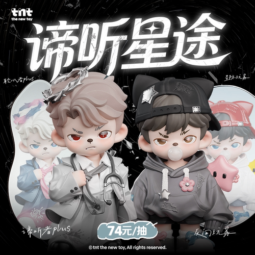 【心动惊喜福袋】谛听星途福袋 欧气得大娃