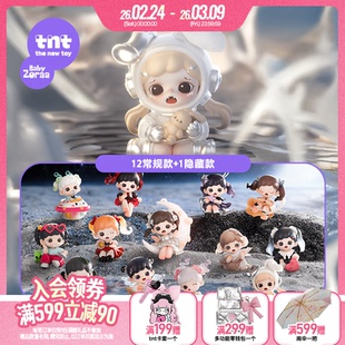 【tnt】Baby Zoraa妹妹记忆中的星河系列手办盲盒摆件礼物新品