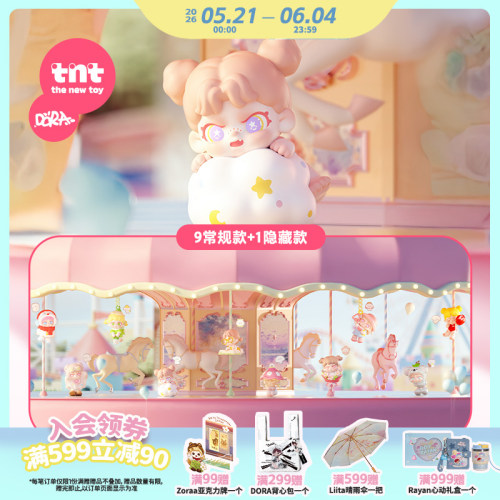 【tnt】DORA小时光系列mini盲盒手办新品上新