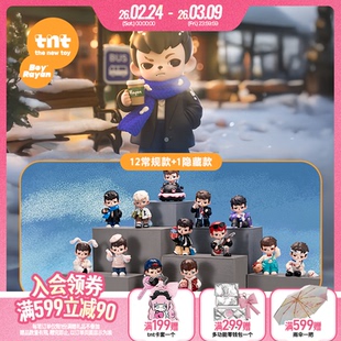 【tnt】Rayan请与我约会系列盲盒新品首发白敬亭同款