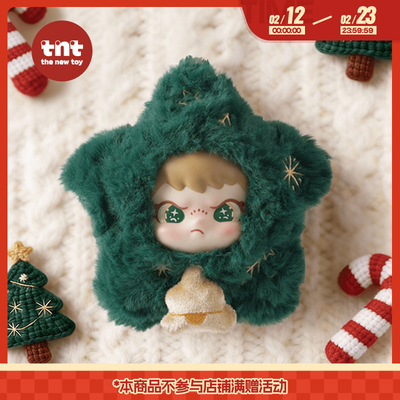【tnt】DORA大表姐星际幻想系列毛绒挂件圣诞礼物新品首发