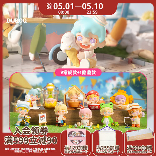 DUDOO5代萌动嘉年华系列盲盒新品
