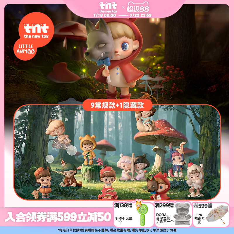 【tnt】阿默ANMOO世界是一个谎言童话系列新品盲盒潮流玩具礼物