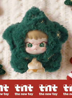 【tnt】DORA大表姐星际幻想系列毛绒挂件圣诞礼物新品首发