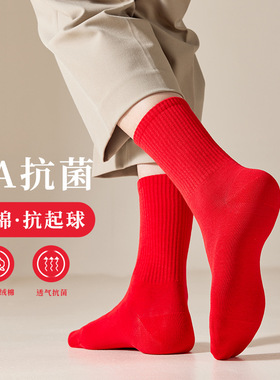 诸暨袜子本命年中筒福字大红