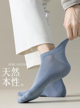 袜子男棉夏款运动黑色起球