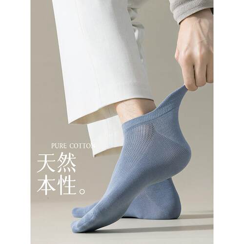 袜子男棉夏款运动黑色起球