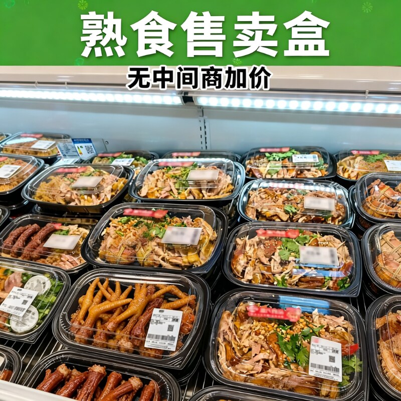 【精品熟食款】黑底衬托菜品色泽熟食卤味酱肉专用打包盒门店整箱