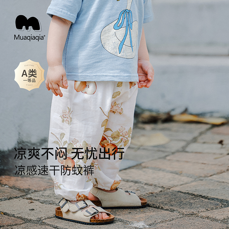 muaqiaqia 女童薄款裤子男童竹纤维休闲裤宝宝防蚊裤2025夏季新款