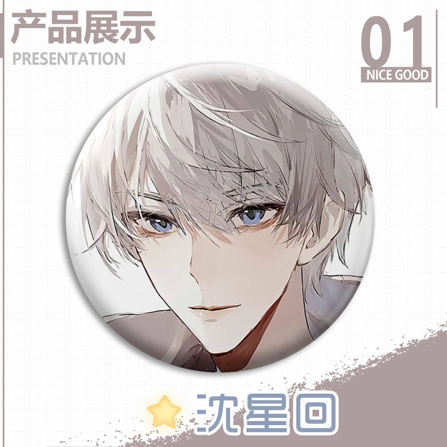 看看深空周边回沈星恋与可挂件人徽章你收藏吧唧同