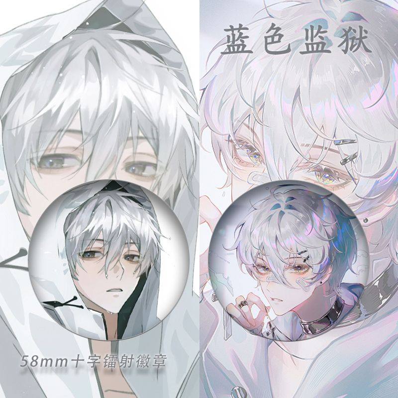 凪蓝色监狱动漫同欲望诚士郎周边之眼吧唧游戏人徽章二次元,模玩/动漫/周边/娃圈三坑/桌游,动漫徽章/立牌,淘宝优惠券,粉丝福利购,淘宝优惠卷