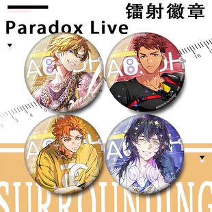 谷子月Live四季伊藤紗镭射吧唧暗堂雅邦善九头Paradox龙智生