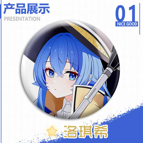 打伞同洛琪挂件徽章可转生无职收藏吧唧希人周边