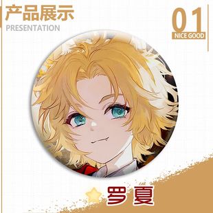 人可爱时绘吧唧旅人收藏罗夏空中挂件的徽章可同周边