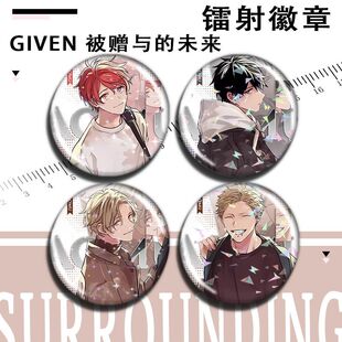 立夏GIVEN谷子佐藤镭射中山吧唧上山赠与梶秋彦春树真冬未来的被