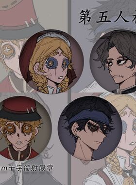 gava组二次元人人格游戏邮差击球手师同入殓吧唧第五玩具商