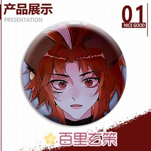 王者荣耀徽章收藏周边人玄策迷茫挂件同可吧唧百里