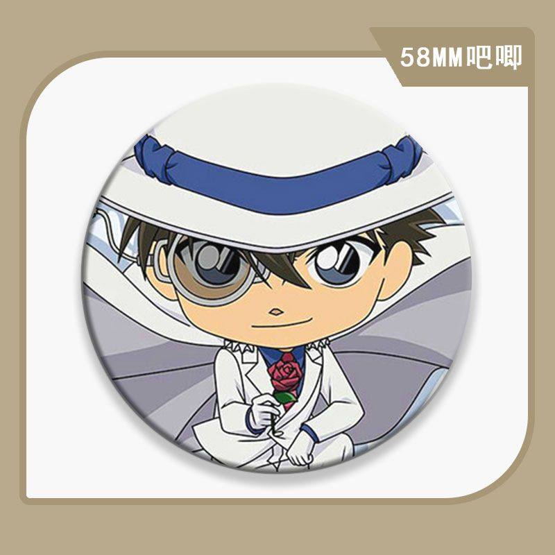 58mm谷子侦探礼物基德马口铁吧唧纪念胸章名亮膜胸针徽章学生怪盗,模玩/动漫/周边/娃圈三坑/桌游,动漫徽章/立牌,淘宝优惠券,粉丝福利购,淘宝优惠卷