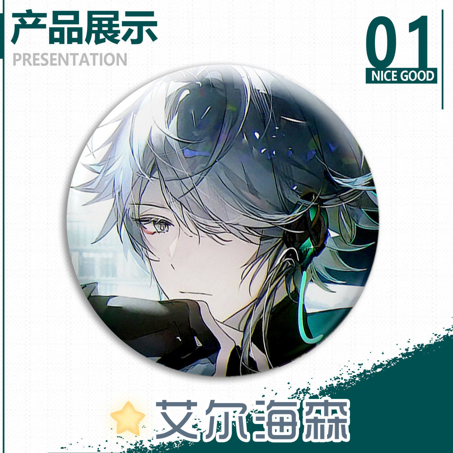 原神可艾尔海森想一想吧唧徽章周边同挂件人收藏