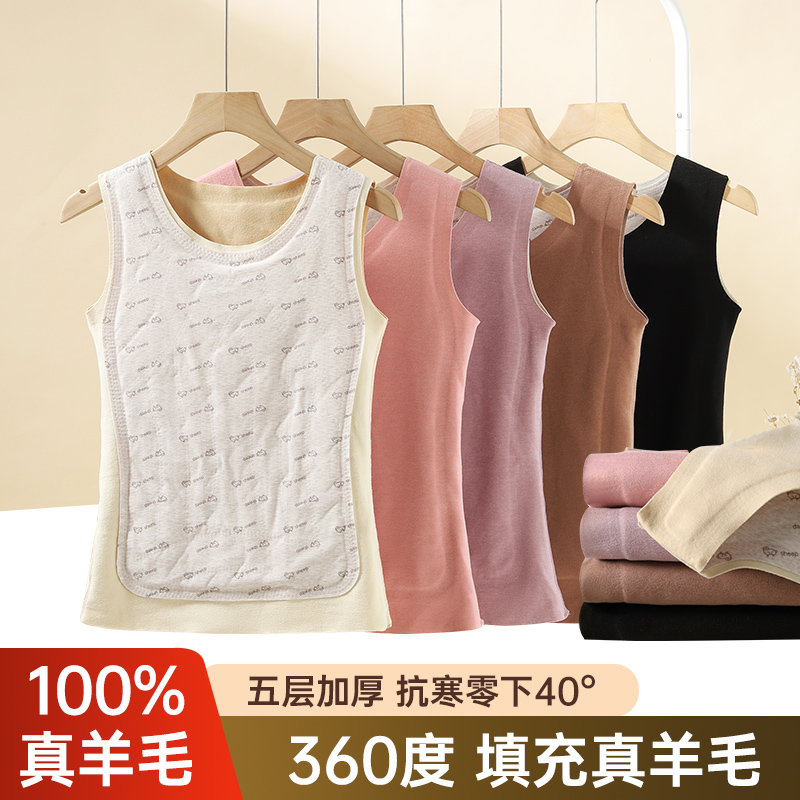 菡卉羊毛保暖背心无痕加绒加厚