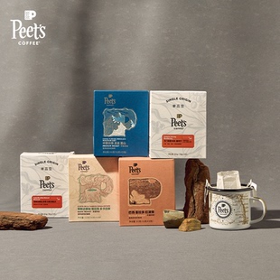 Peets皮爷挂耳咖啡限定单一产地多风味精品现磨手冲挂耳咖啡包50g