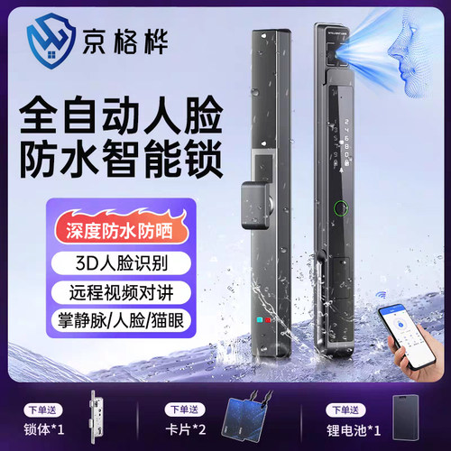 全自动掌静脉断桥铝指纹锁