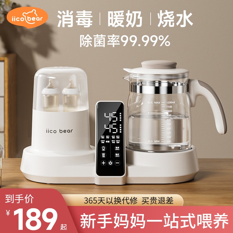 亿可熊婴儿恒温调奶器宝宝专用消毒器一体式智能恒温烧水壶暖奶器