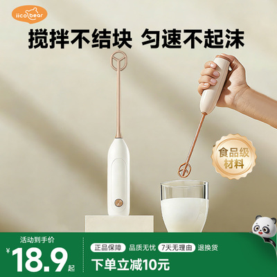 亿可熊婴儿奶粉搅拌棒搅奶粉神器不结块电动奶粉搅拌器摇奶粉搅拌