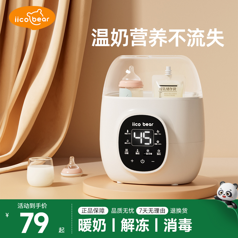 婴儿宝宝专用暖奶器亿可熊